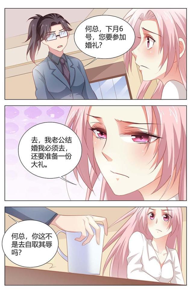 极品辣妈好v5漫画韩漫全集-第166话无删减无遮挡章节图片 
