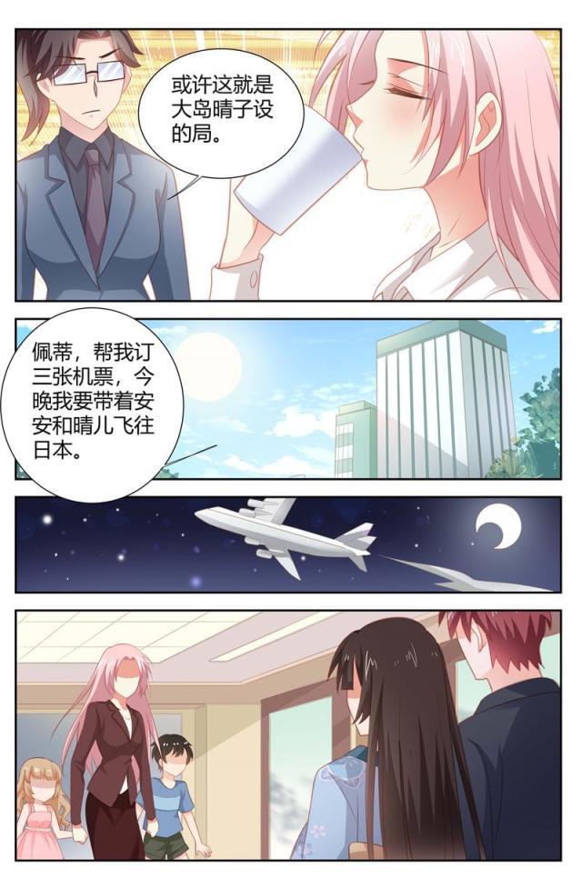 极品辣妈好v5漫画韩漫全集-第166话无删减无遮挡章节图片 