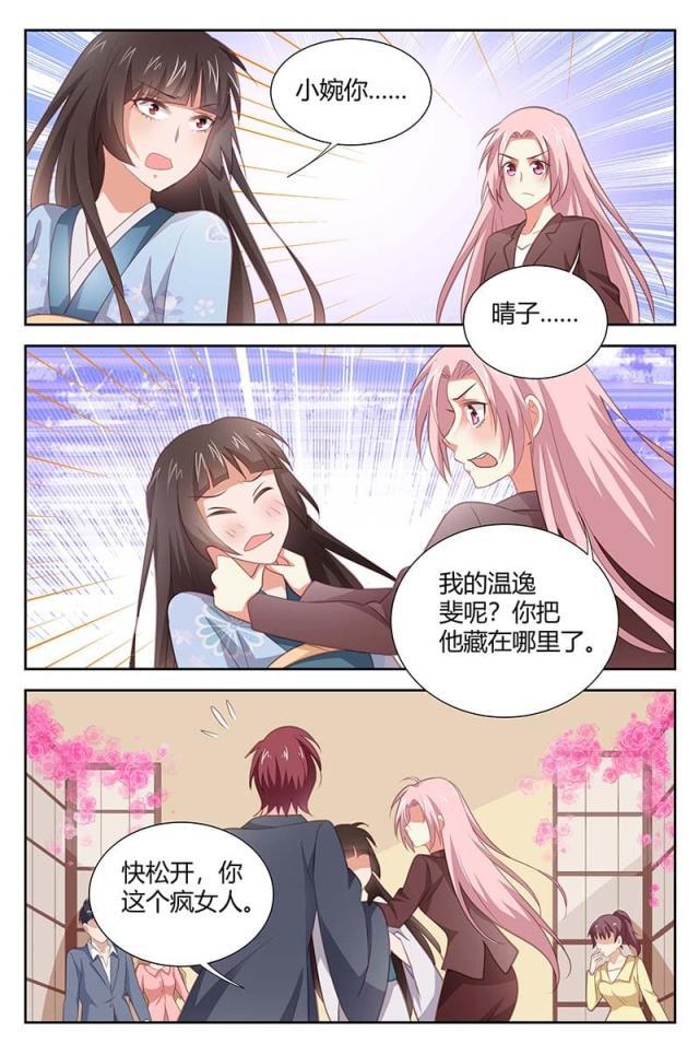 极品辣妈好v5漫画韩漫全集-第167话无删减无遮挡章节图片 