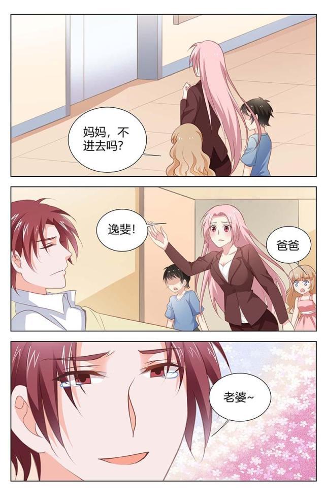 极品辣妈好v5漫画韩漫全集-第167话无删减无遮挡章节图片 