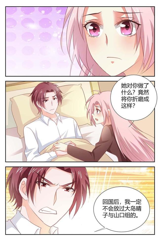 极品辣妈好v5漫画韩漫全集-第167话无删减无遮挡章节图片 