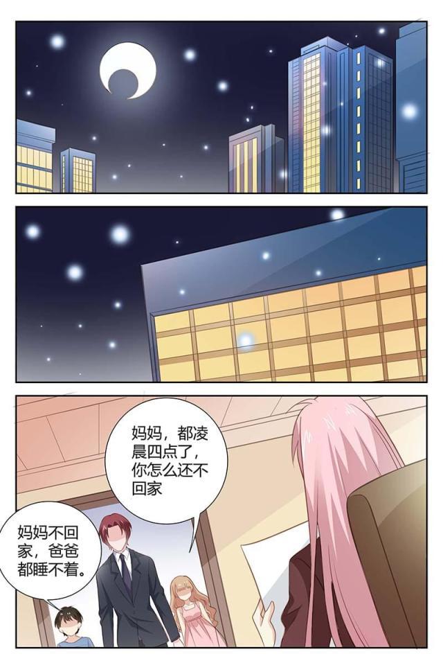 极品辣妈好v5漫画韩漫全集-第170话无删减无遮挡章节图片 