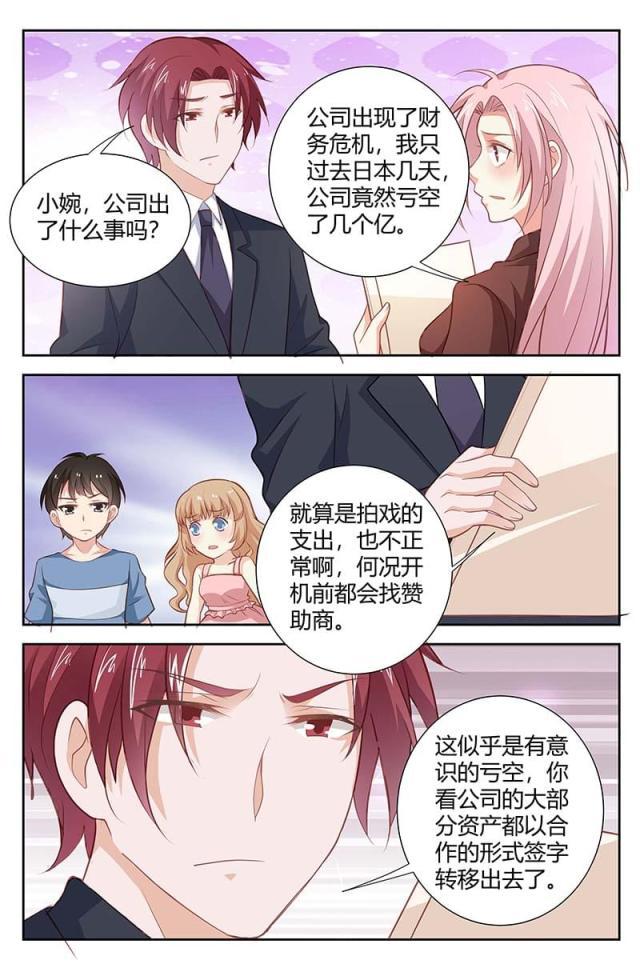 极品辣妈好v5漫画韩漫全集-第170话无删减无遮挡章节图片 