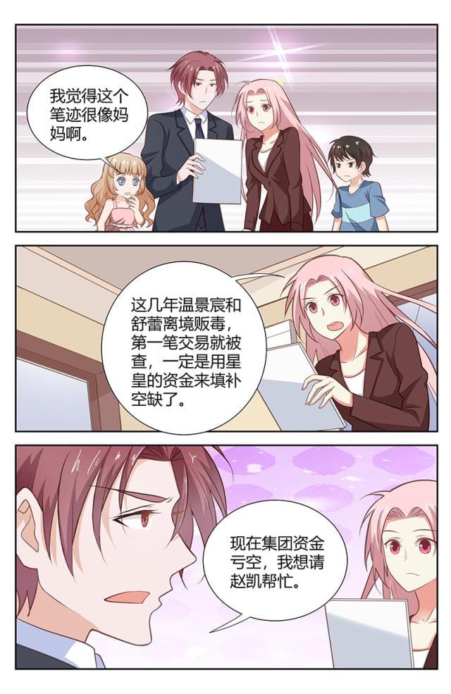 极品辣妈好v5漫画韩漫全集-第171话无删减无遮挡章节图片 