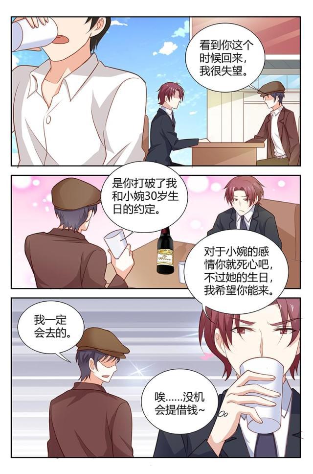 极品辣妈好v5漫画韩漫全集-第171话无删减无遮挡章节图片 