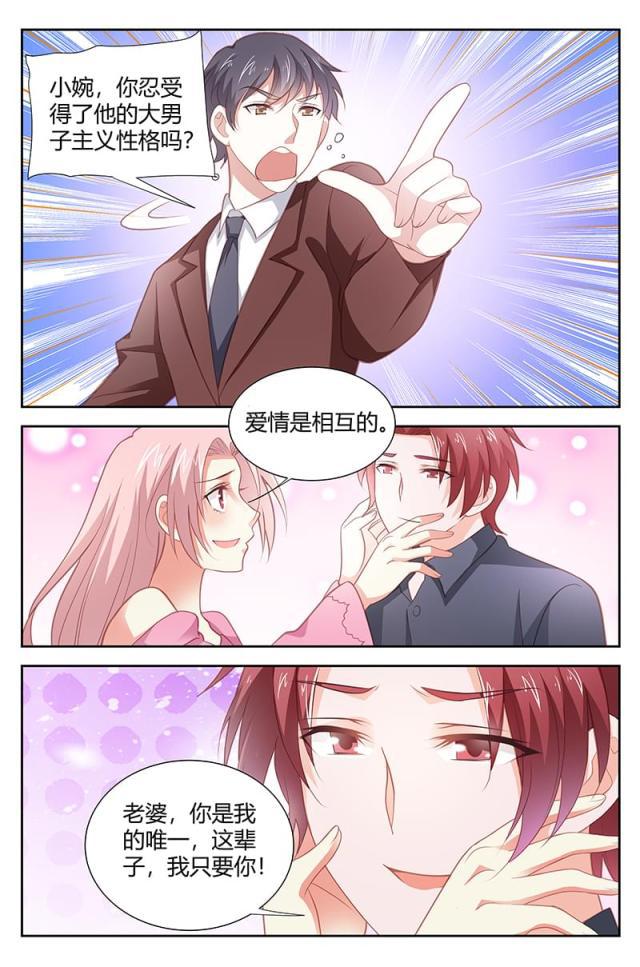 极品辣妈好v5漫画韩漫全集-第172话无删减无遮挡章节图片 