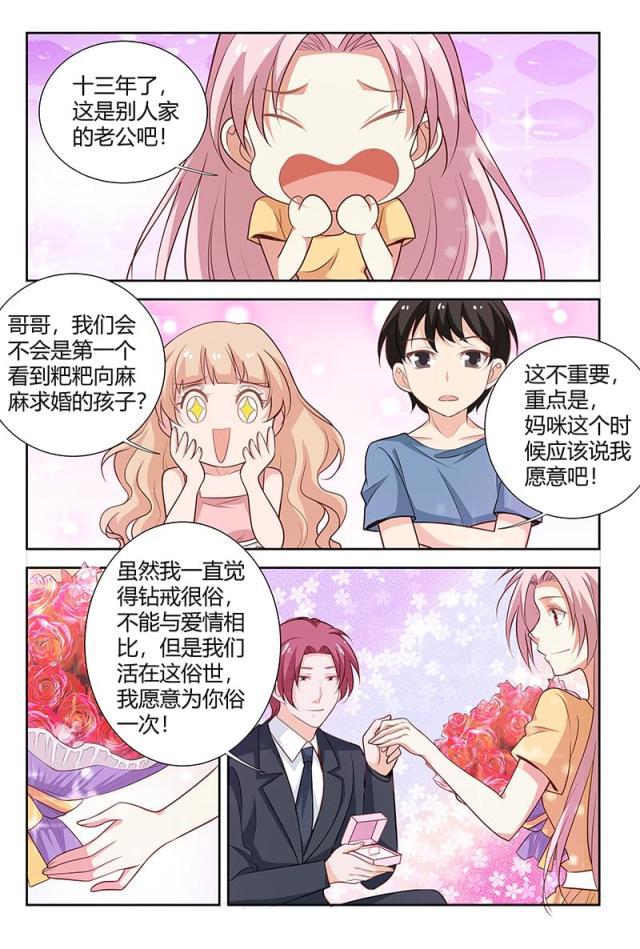极品辣妈好v5漫画韩漫全集-第173话无删减无遮挡章节图片 