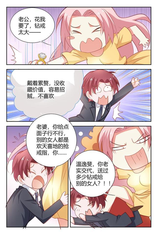 极品辣妈好v5漫画韩漫全集-第173话无删减无遮挡章节图片 