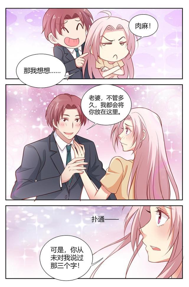 极品辣妈好v5漫画韩漫全集-第174话无删减无遮挡章节图片 