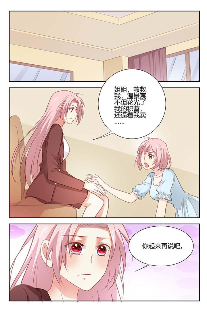 极品辣妈好v5漫画韩漫全集-第175话无删减无遮挡章节图片 