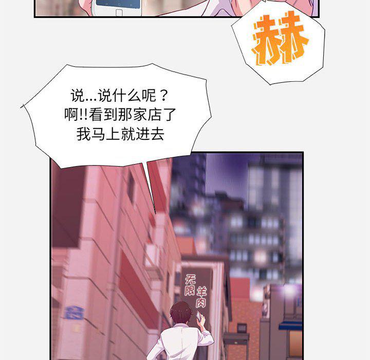 lol邪恶漫画韩漫全集-第3话无删减无遮挡章节图片 