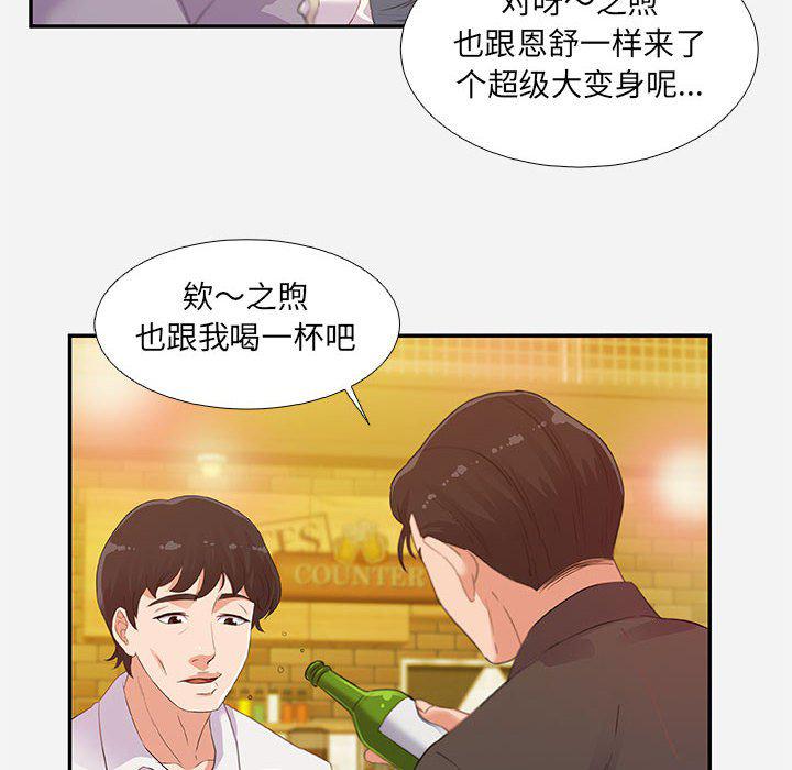 lol邪恶漫画韩漫全集-第3话无删减无遮挡章节图片 