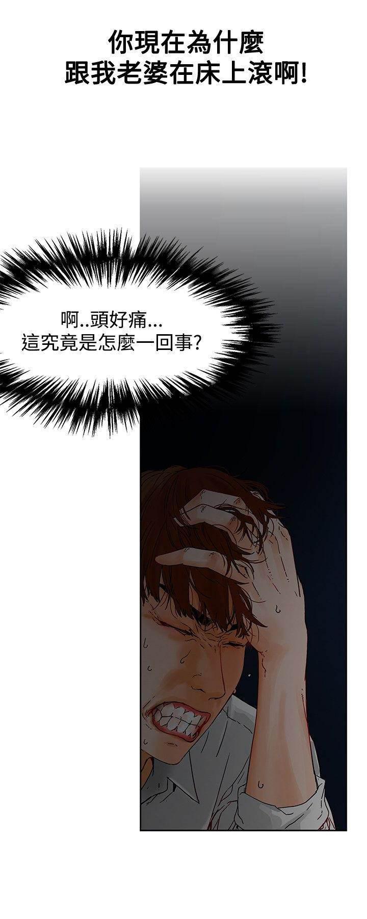 天珠变漫画韩漫全集-第2话无删减无遮挡章节图片 