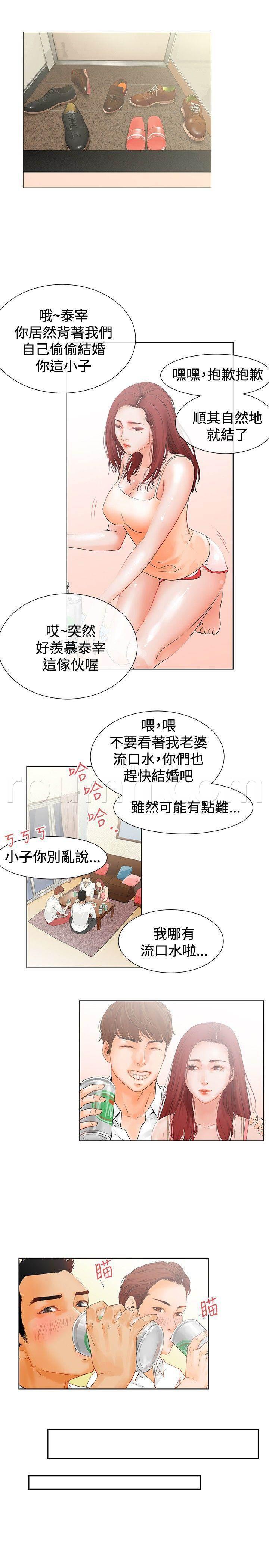 天珠变漫画韩漫全集-第2话无删减无遮挡章节图片 