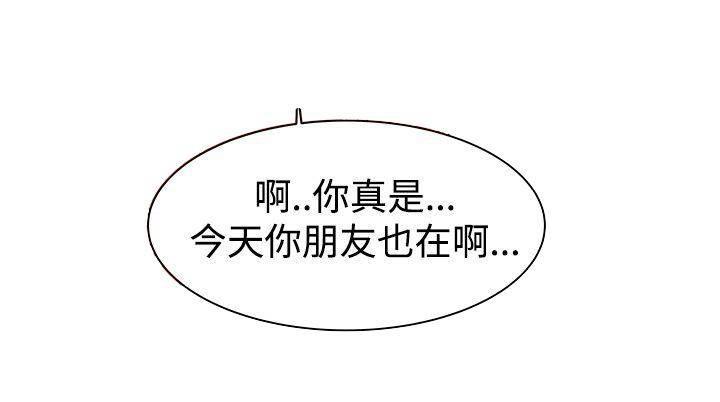 天珠变漫画韩漫全集-第2话无删减无遮挡章节图片 