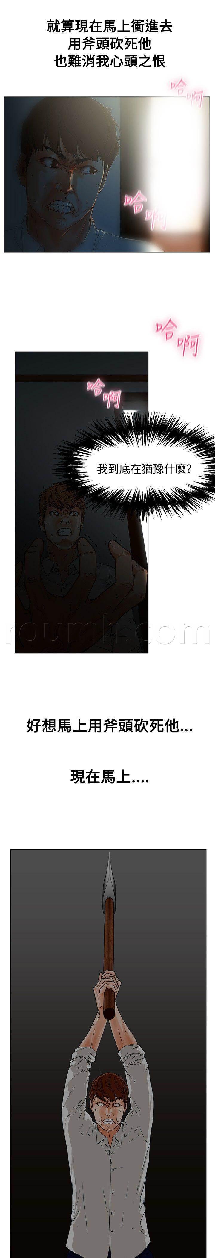 天珠变漫画韩漫全集-第2话无删减无遮挡章节图片 