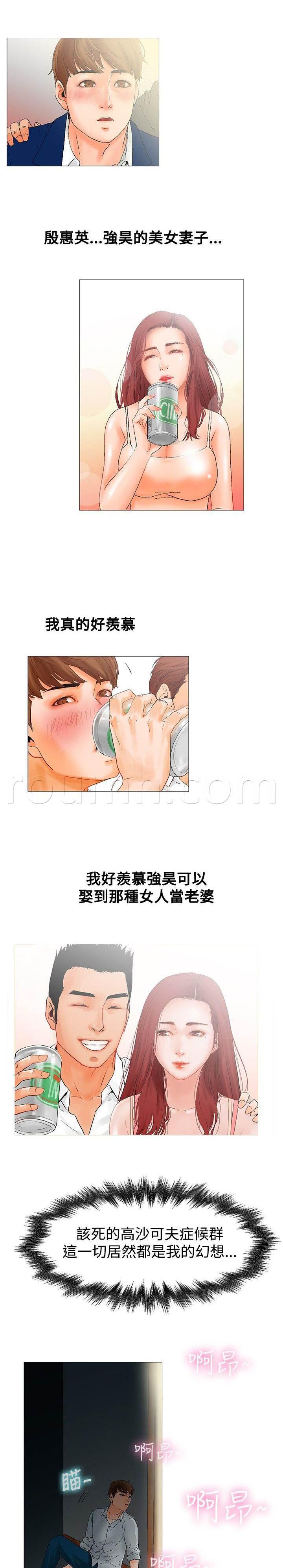 天珠变漫画韩漫全集-第3话无删减无遮挡章节图片 