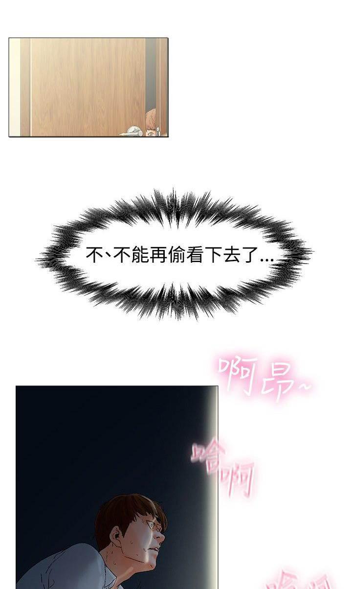 天珠变漫画韩漫全集-第3话无删减无遮挡章节图片 