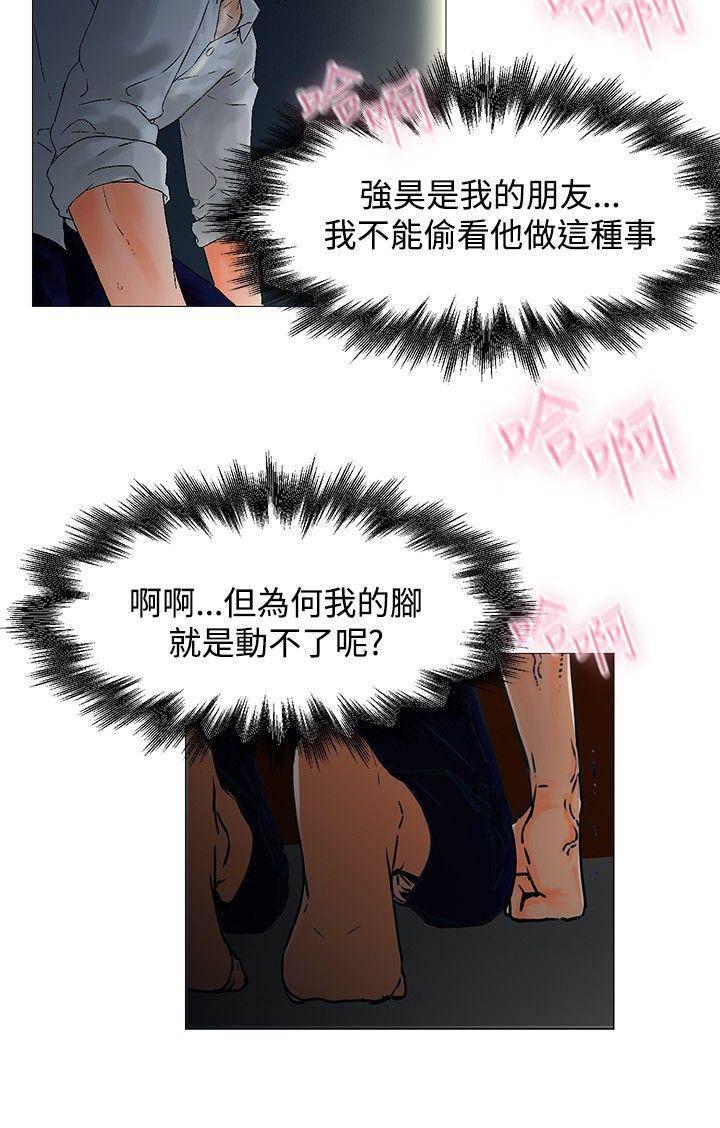 天珠变漫画韩漫全集-第3话无删减无遮挡章节图片 