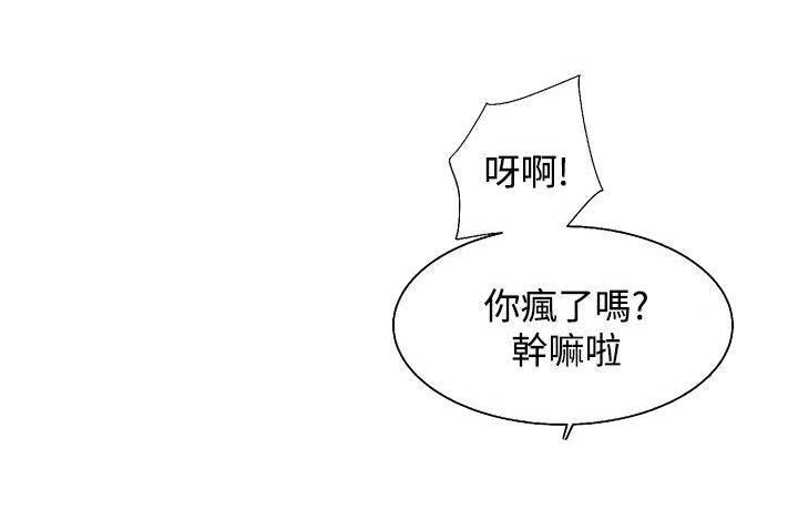 天珠变漫画韩漫全集-第3话无删减无遮挡章节图片 