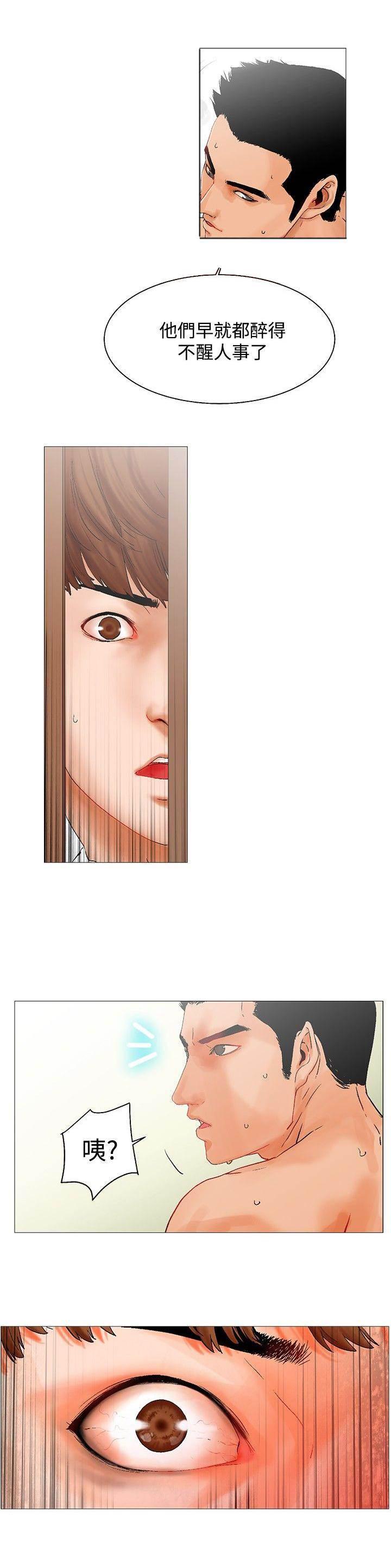 天珠变漫画韩漫全集-第3话无删减无遮挡章节图片 