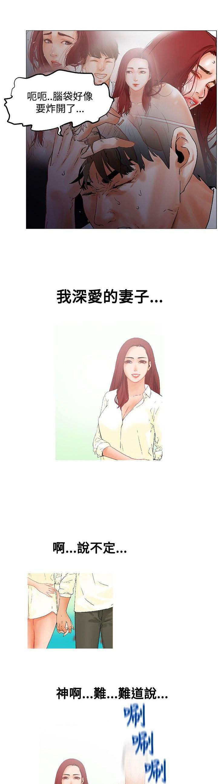 天珠变漫画韩漫全集-第3话无删减无遮挡章节图片 