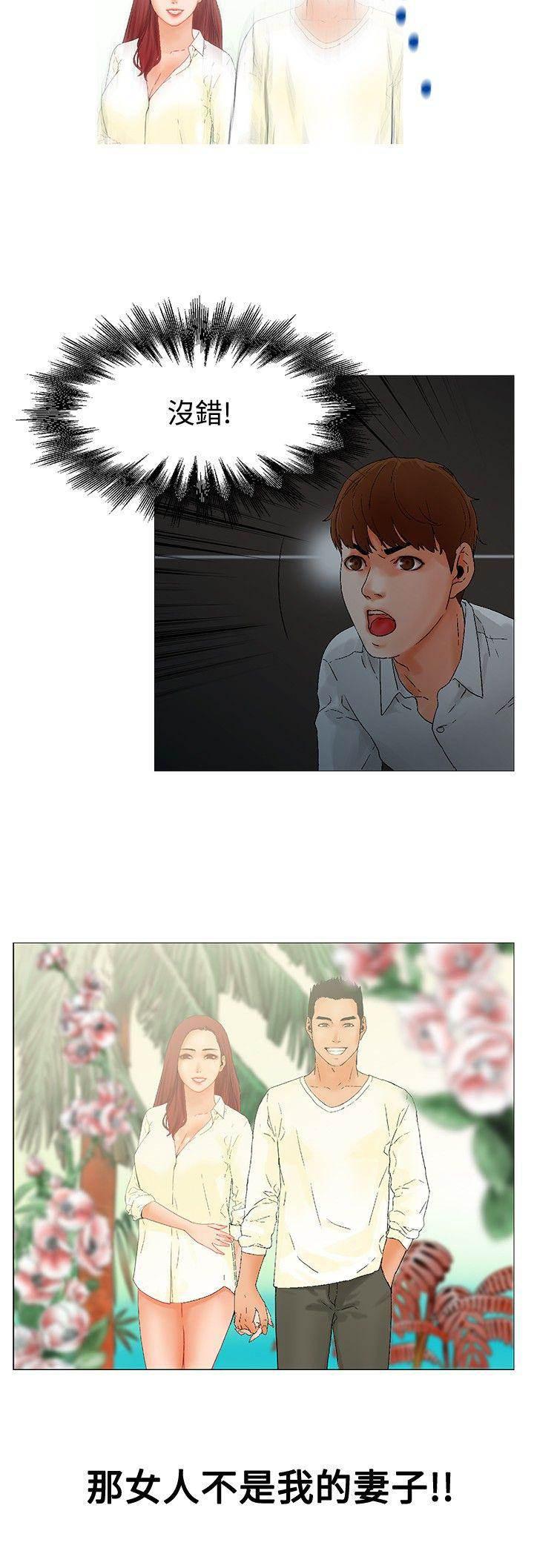 天珠变漫画韩漫全集-第3话无删减无遮挡章节图片 