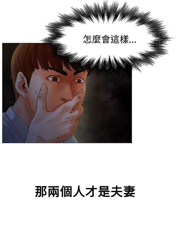 天珠变漫画韩漫全集-第3话无删减无遮挡章节图片 