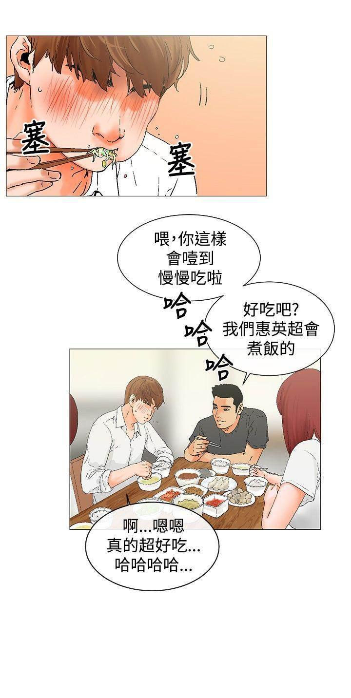 天珠变漫画韩漫全集-第4话无删减无遮挡章节图片 