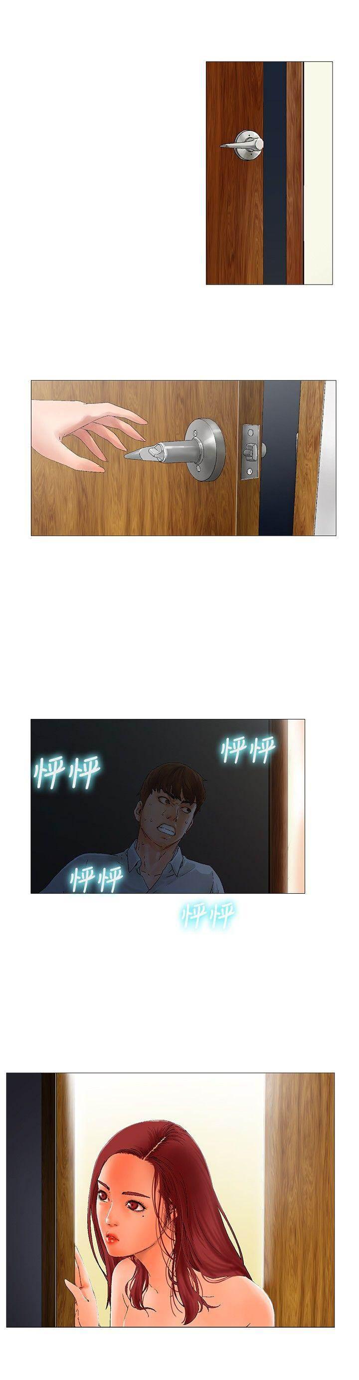 天珠变漫画韩漫全集-第4话无删减无遮挡章节图片 