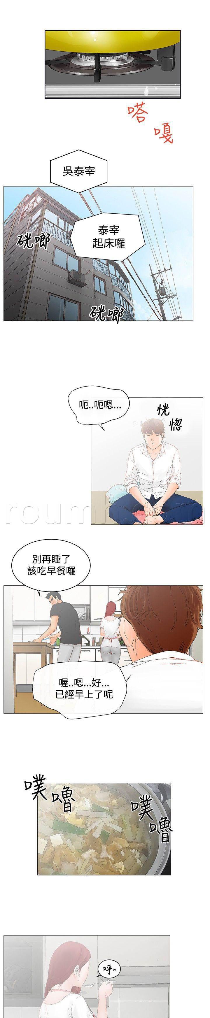 天珠变漫画韩漫全集-第4话无删减无遮挡章节图片 