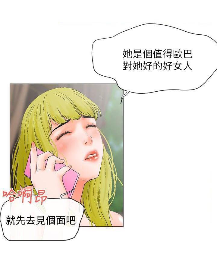 天珠变漫画韩漫全集-第5话无删减无遮挡章节图片 