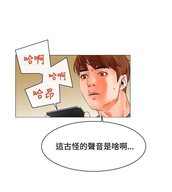 天珠变漫画韩漫全集-第5话无删减无遮挡章节图片 
