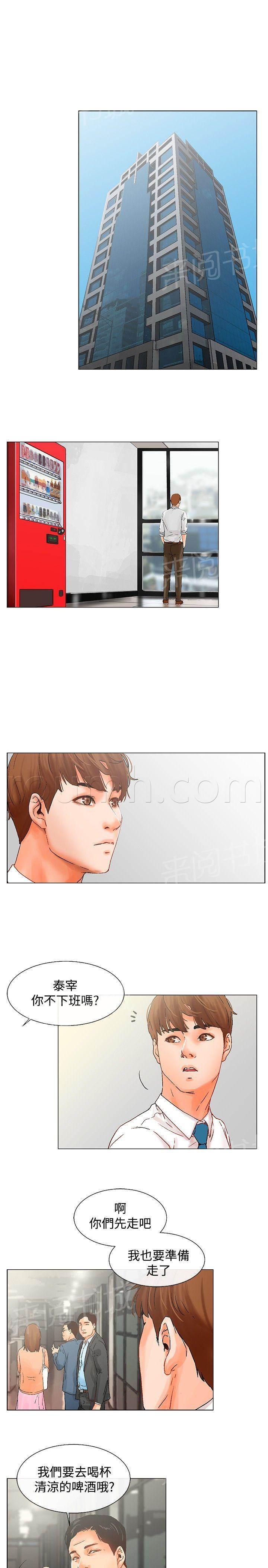 天珠变漫画韩漫全集-第7话无删减无遮挡章节图片 