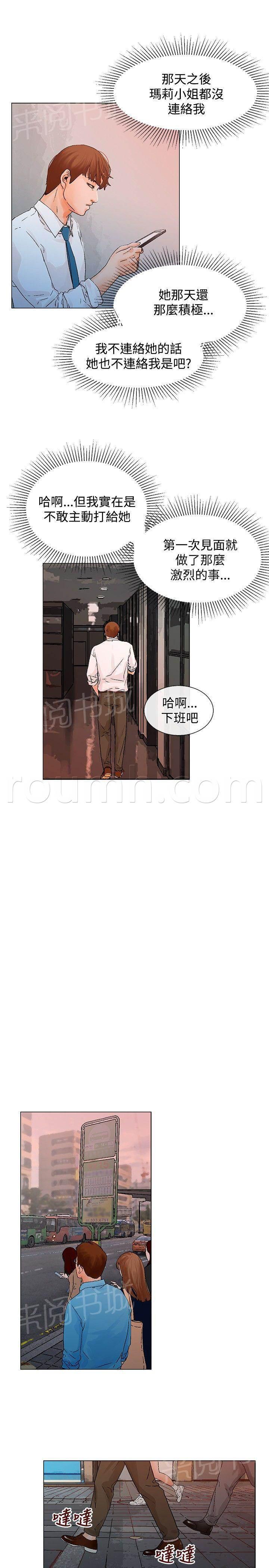 天珠变漫画韩漫全集-第7话无删减无遮挡章节图片 