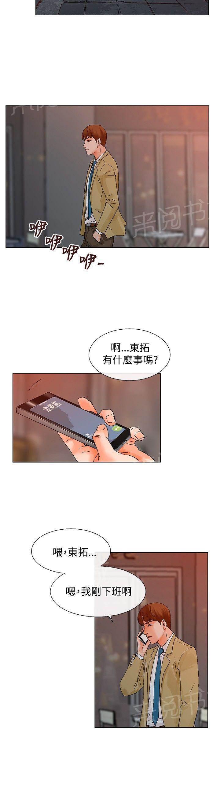 天珠变漫画韩漫全集-第7话无删减无遮挡章节图片 