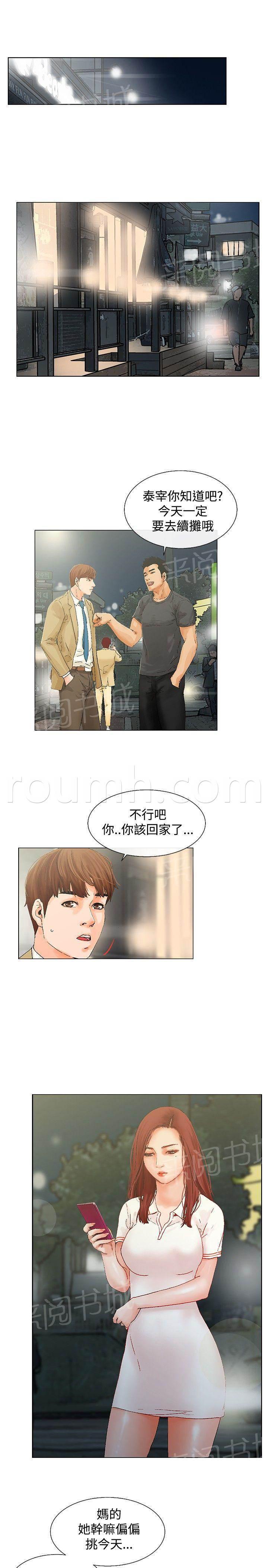 天珠变漫画韩漫全集-第8话无删减无遮挡章节图片 