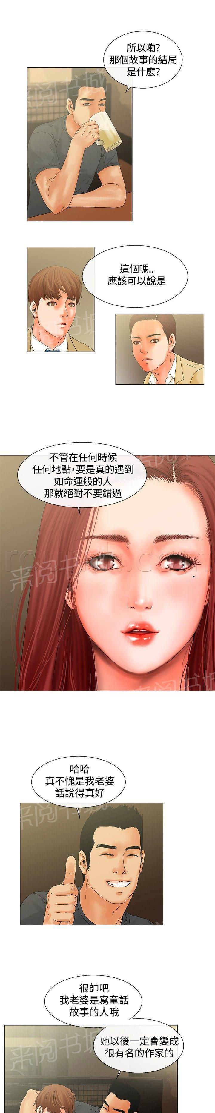 天珠变漫画韩漫全集-第8话无删减无遮挡章节图片 