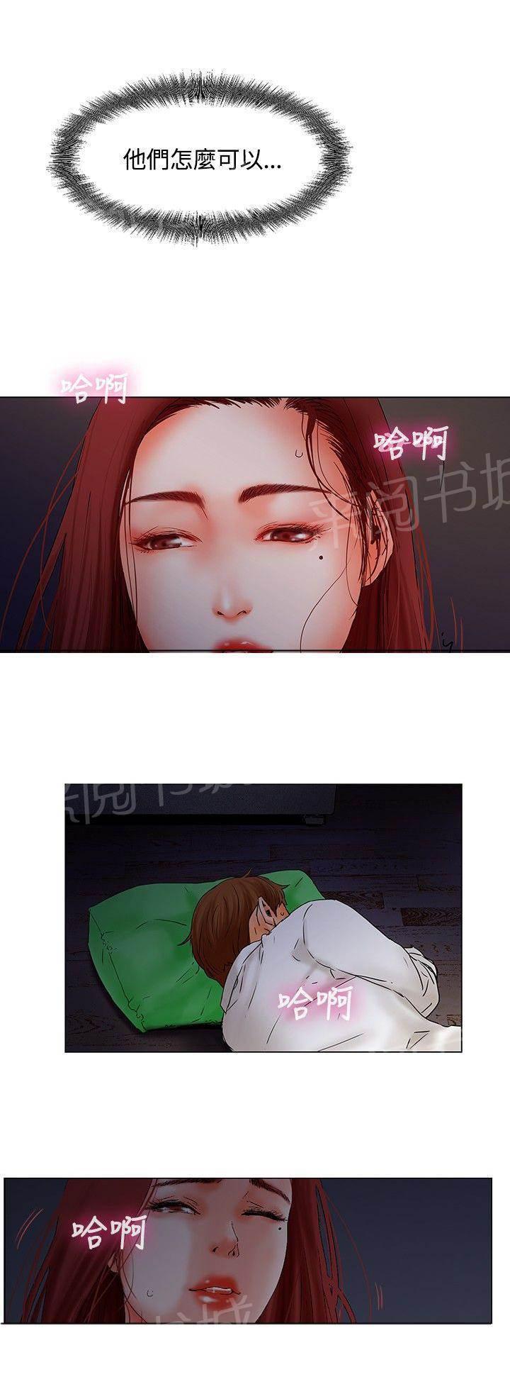 天珠变漫画韩漫全集-第9话无删减无遮挡章节图片 