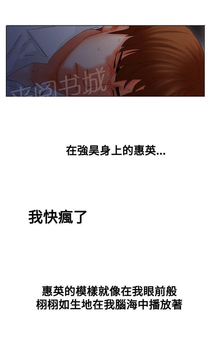天珠变漫画韩漫全集-第9话无删减无遮挡章节图片 
