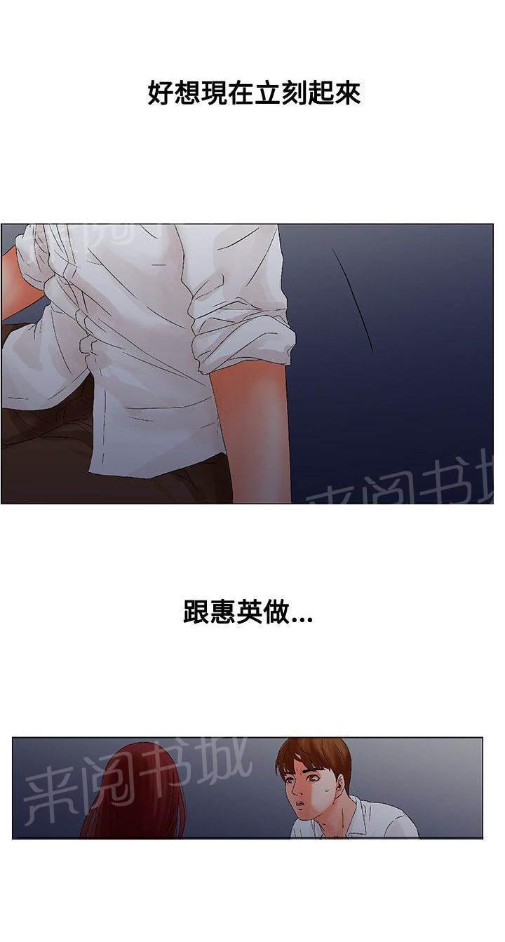 天珠变漫画韩漫全集-第9话无删减无遮挡章节图片 