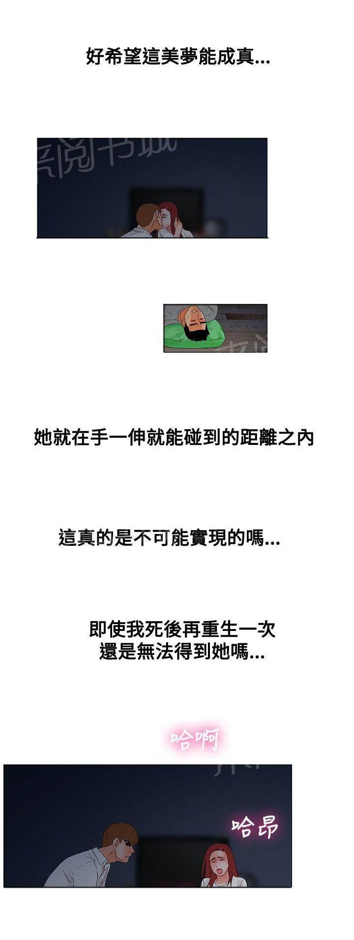 天珠变漫画韩漫全集-第9话无删减无遮挡章节图片 