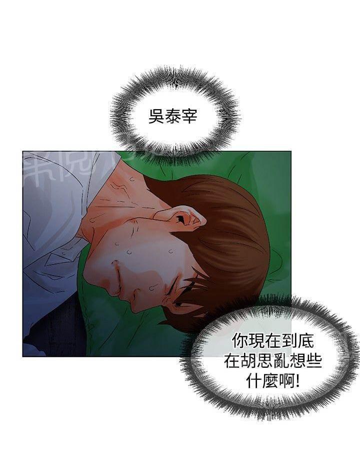 天珠变漫画韩漫全集-第9话无删减无遮挡章节图片 