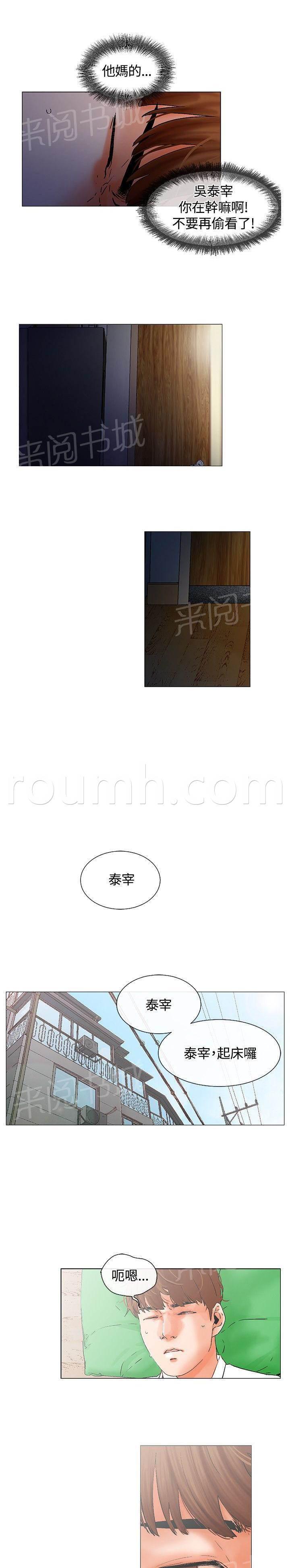 天珠变漫画韩漫全集-第9话无删减无遮挡章节图片 