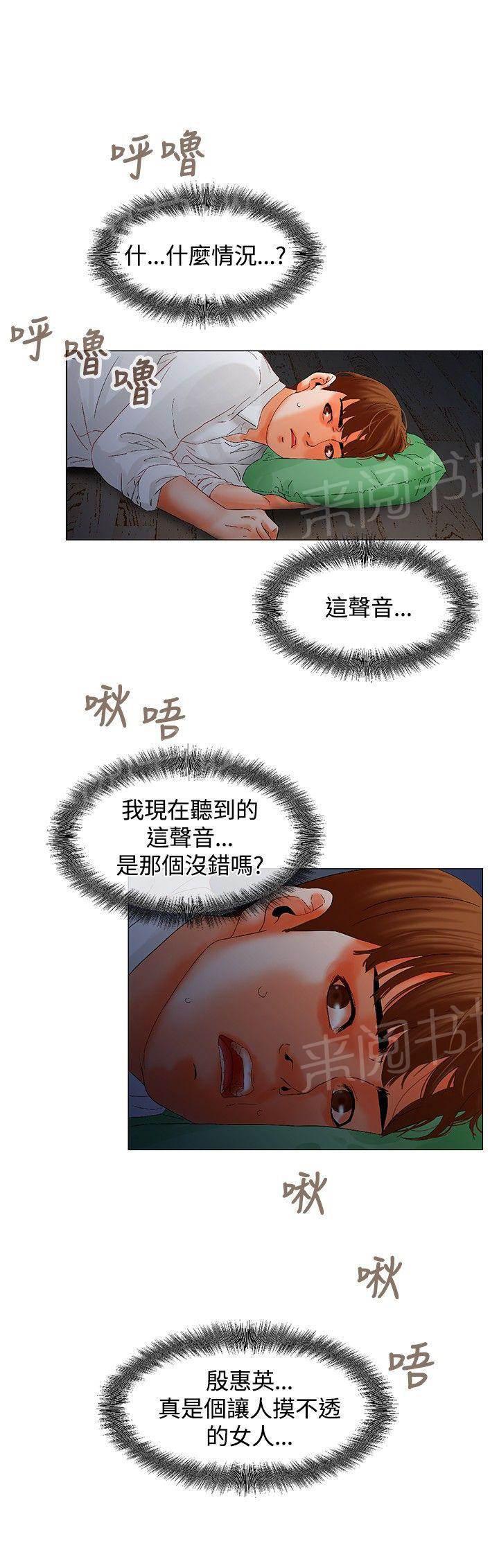 天珠变漫画韩漫全集-第9话无删减无遮挡章节图片 