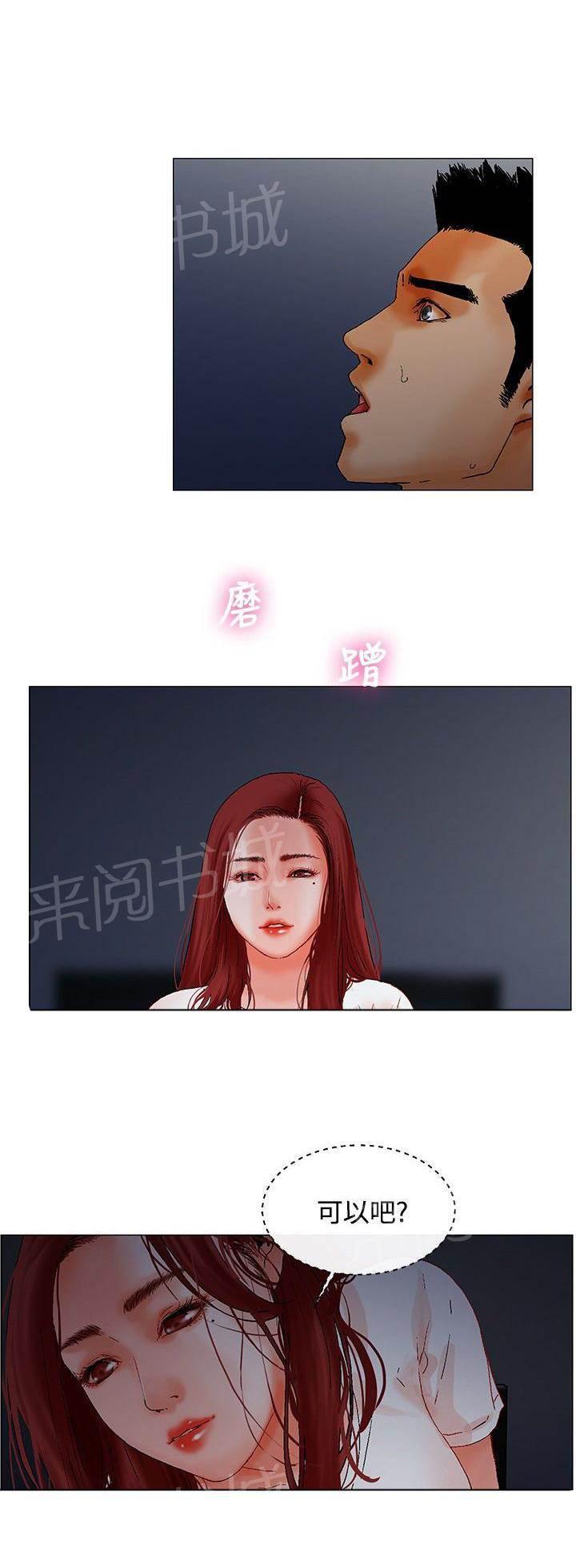 天珠变漫画韩漫全集-第9话无删减无遮挡章节图片 