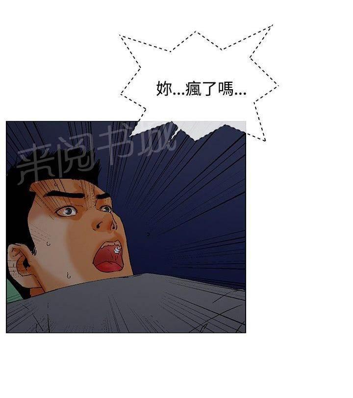 天珠变漫画韩漫全集-第9话无删减无遮挡章节图片 