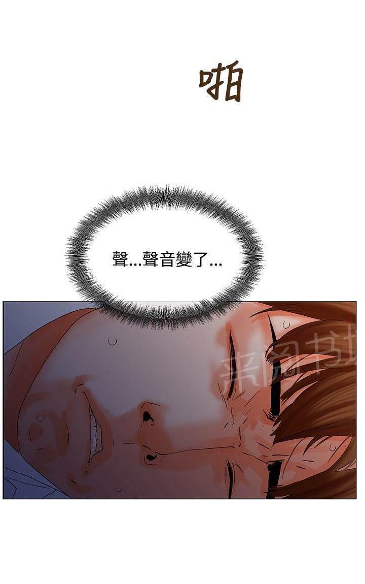 天珠变漫画韩漫全集-第9话无删减无遮挡章节图片 
