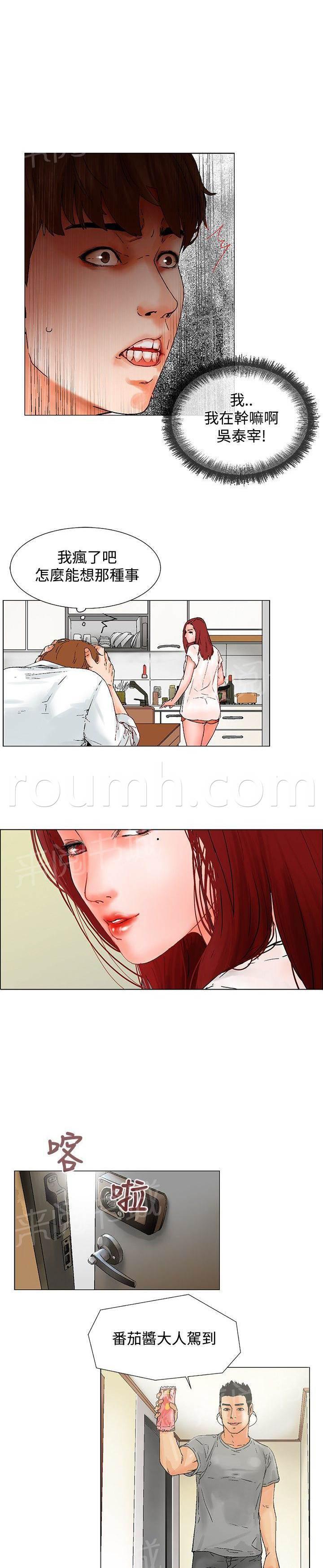 天珠变漫画韩漫全集-第10话无删减无遮挡章节图片 