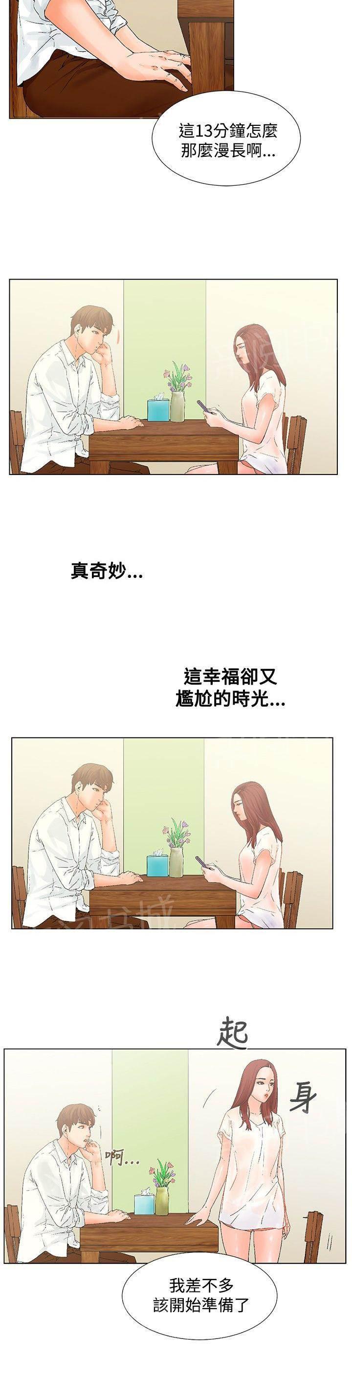 天珠变漫画韩漫全集-第10话无删减无遮挡章节图片 
